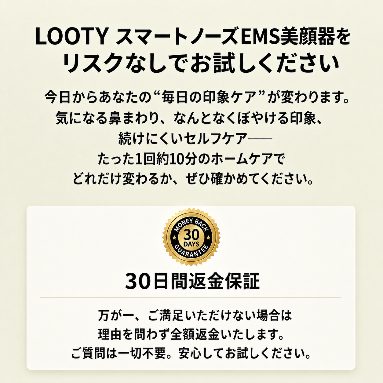 【本日終了⏰】【累計15万台突破🏆】LOOTY スマートノーズEMS美顔器【顧客満足度No.1獲得商品🥇】【全国送料無料🚗】