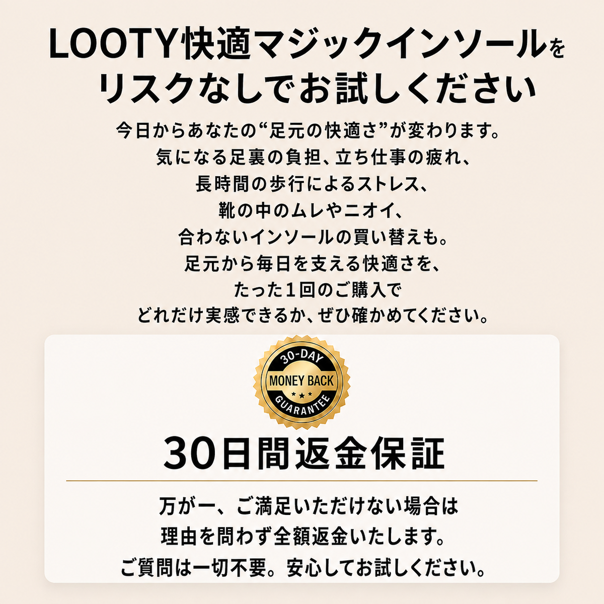 【本日終了⏰】【累計15万台突破🏆】LOOTY 快適マジックインソール【顧客満足度No.1獲得商品🥇】【全国送料無料🚗】