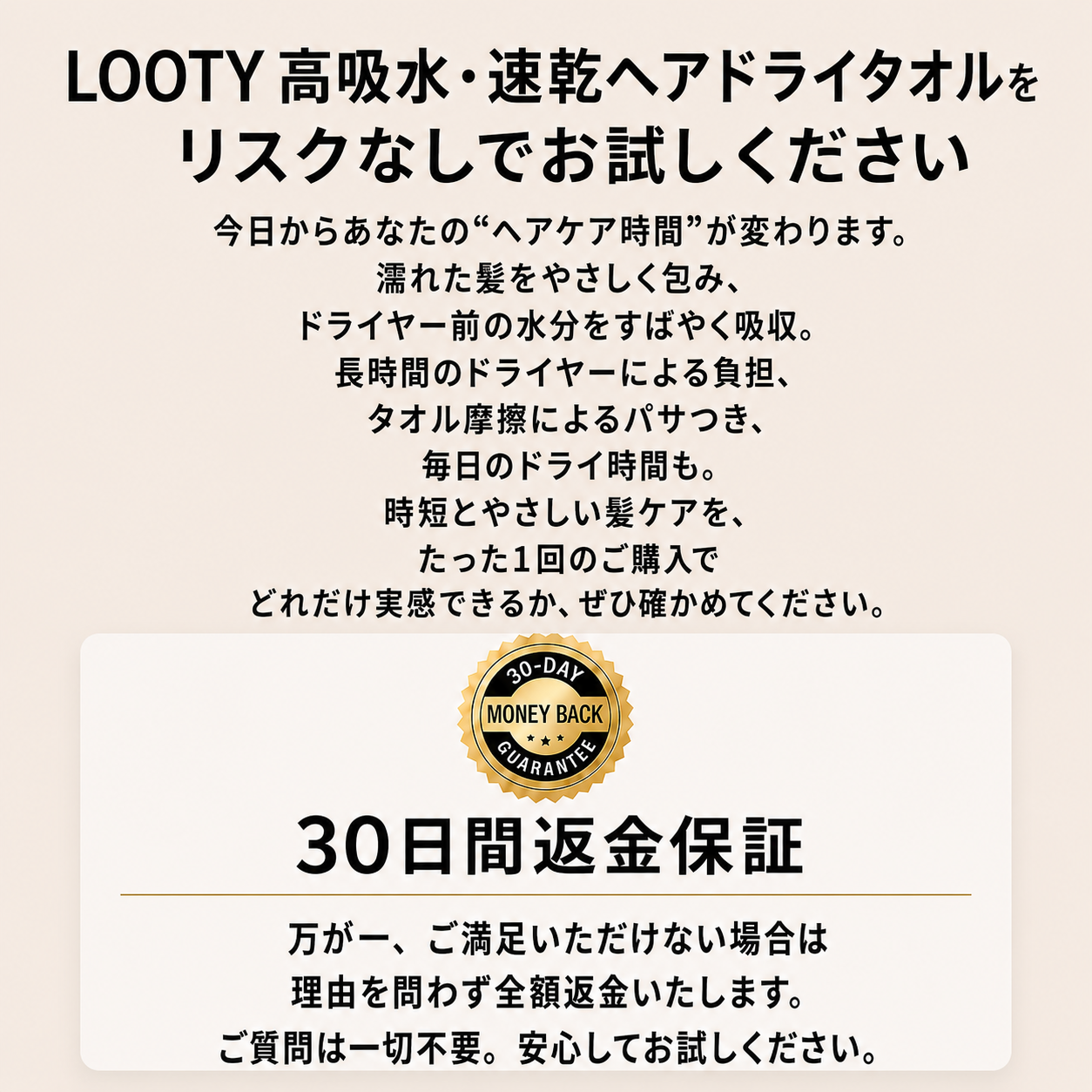 【本日終了⏰】【累計15万台突破🏆】LOOTY 高吸水・速乾ヘアドライタオル【顧客満足度No.1獲得商品🥇】【全国送料無料🚗】