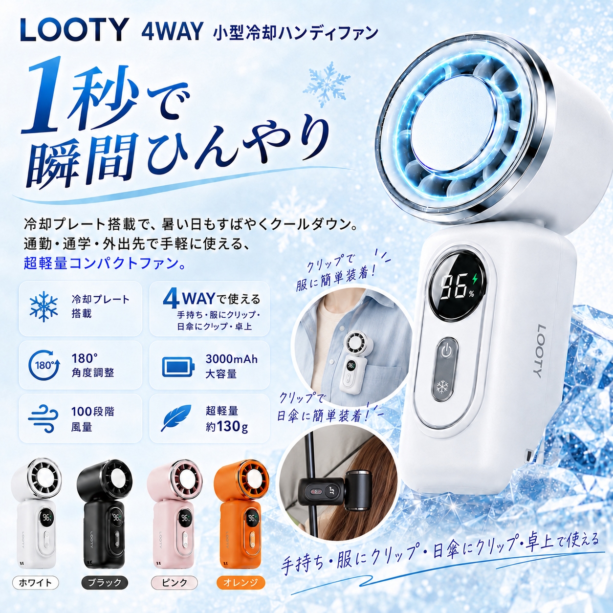 本日終了⏰】【累計15万台突破🏆】LOOTY 4WAY 取り付けOK 小型瞬間冷却