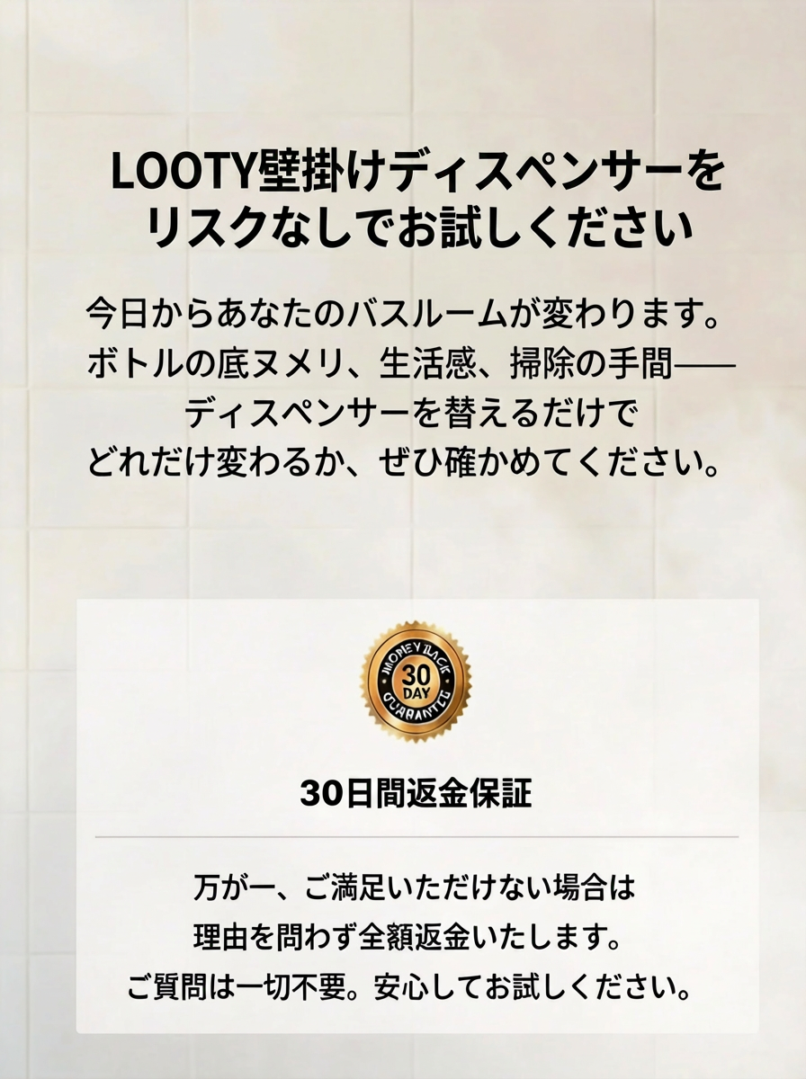 【本日終了⏰】【累計15万台突破🏆】LOOTY壁掛けディスペンサー【顧客満足度No.1獲得商品🥇】【全国送料無料🚗】