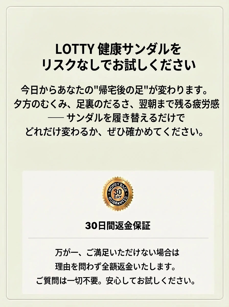 【本日終了⏰】【累計15万台突破🏆】LOOTY健康サンダル【顧客満足度No.1獲得商品🥇】【全国送料無料🚗】