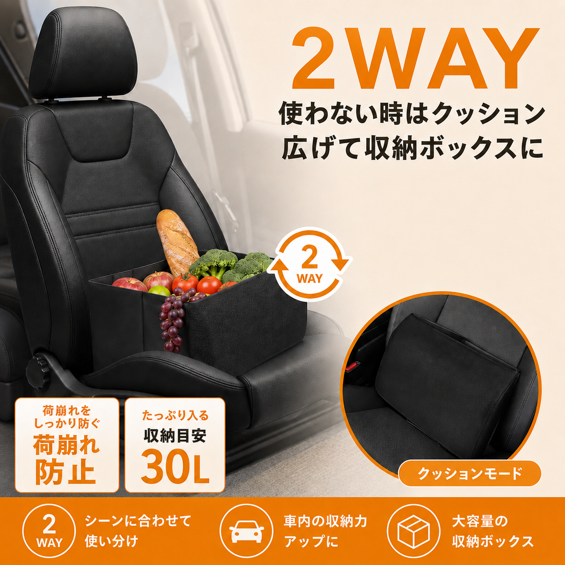 収納ボックスは"使わない日"が本番。LOOTY 2WAYシートボックスを徹底解剖