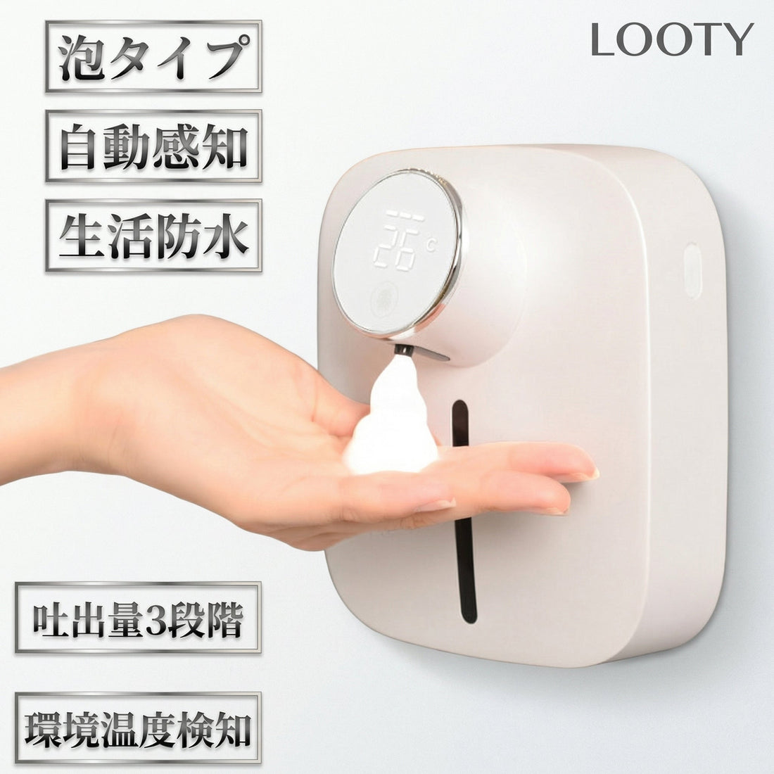 ポンプを押す手が、いちばん汚れている。LOOTYオートソープディスペンサーを徹底解剖