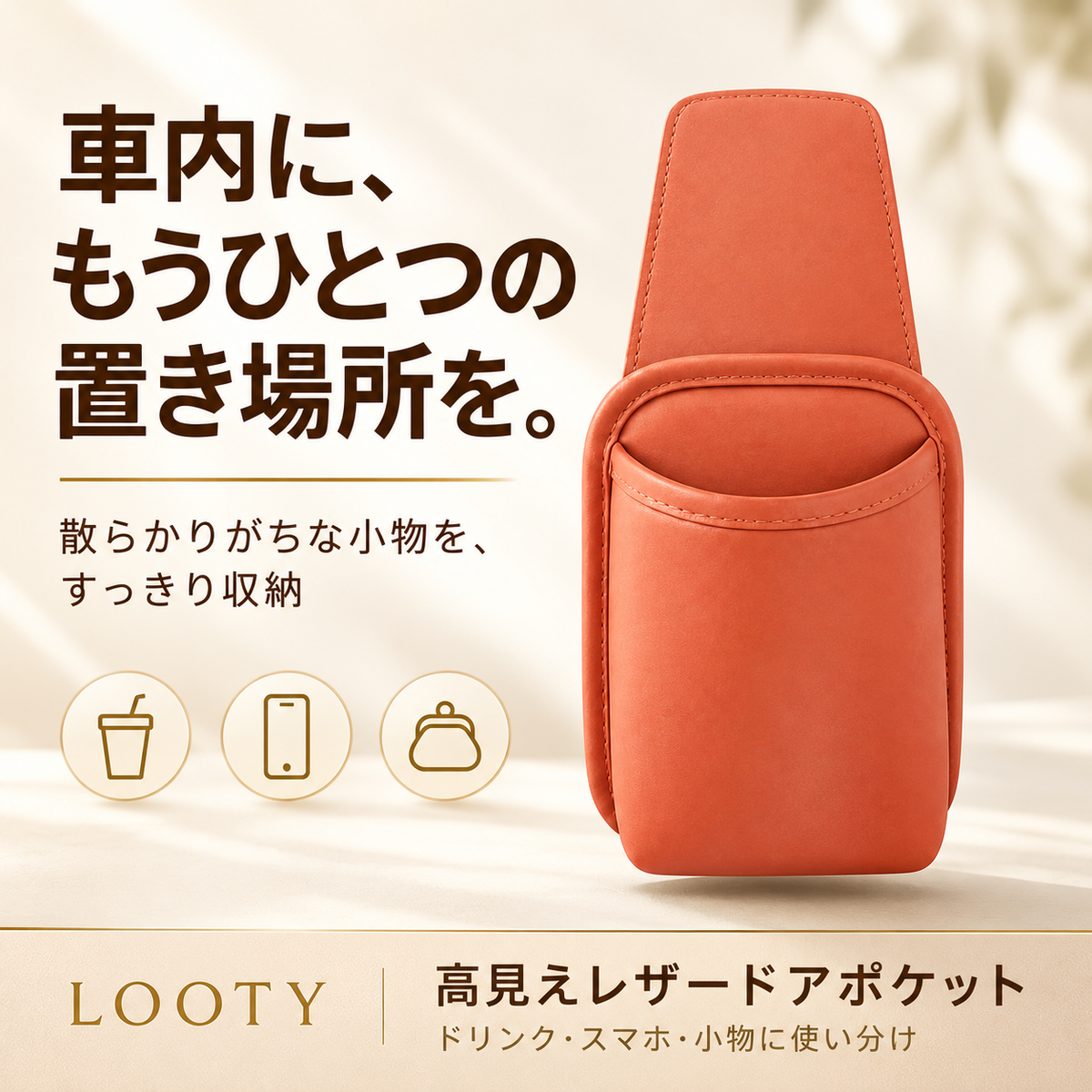 【本日終了⏰】【累計15万台突破🏆】LOOTY 高見えレザードアポケット【顧客満足度No.1獲得商品🥇】【全国送料無料🚗】