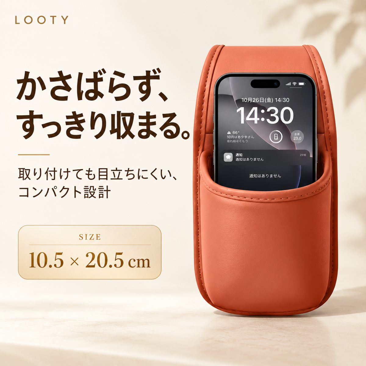 【本日終了⏰】【累計15万台突破🏆】LOOTY 高見えレザードアポケット【顧客満足度No.1獲得商品🥇】【全国送料無料🚗】