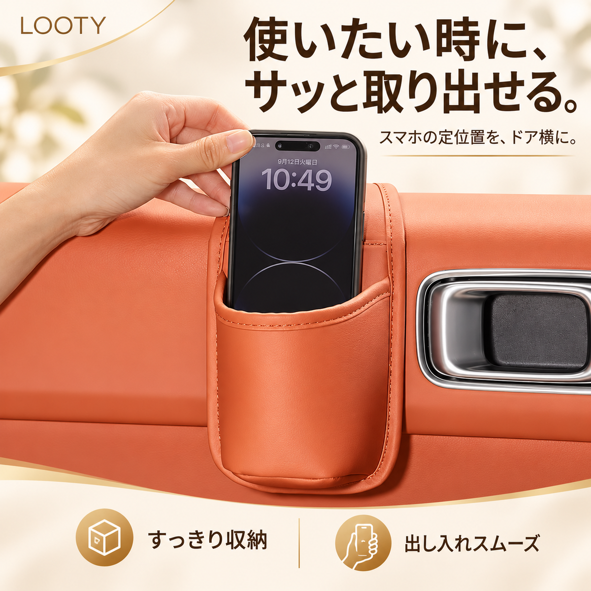 【本日終了⏰】【累計15万台突破🏆】LOOTY 高見えレザードアポケット【顧客満足度No.1獲得商品🥇】【全国送料無料🚗】