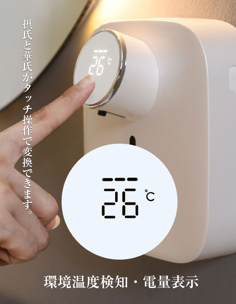 【本日終了⏰】【累計15万台突破🏆】LOOTYオートソープディスペンサー【顧客満足度No.1獲得商品🥇】【全国送料無料🚗】