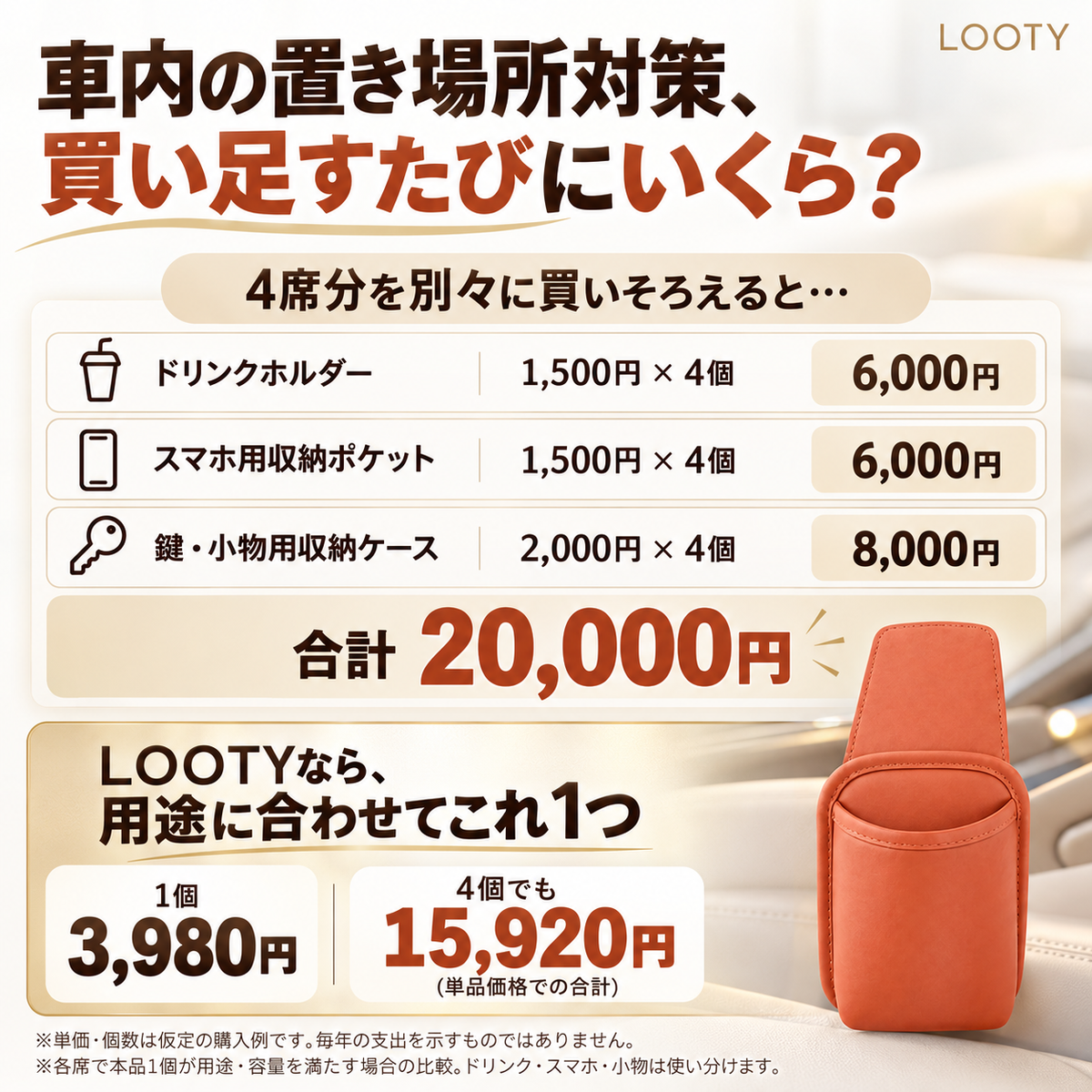 【本日終了⏰】【累計15万台突破🏆】LOOTY 高見えレザードアポケット【顧客満足度No.1獲得商品🥇】【全国送料無料🚗】