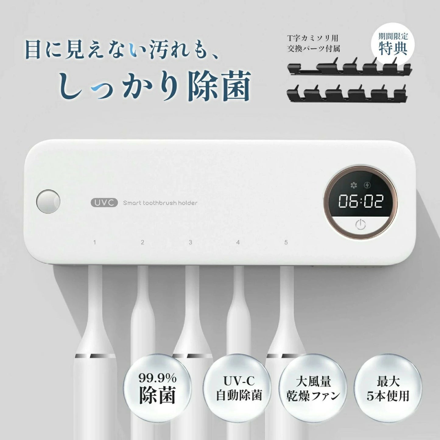 【本日終了⏰】【累計15万台突破🏆】LOOTY UV歯ブラシ除菌器【顧客満足度No.1獲得商品🥇】【全国送料無料🚗】