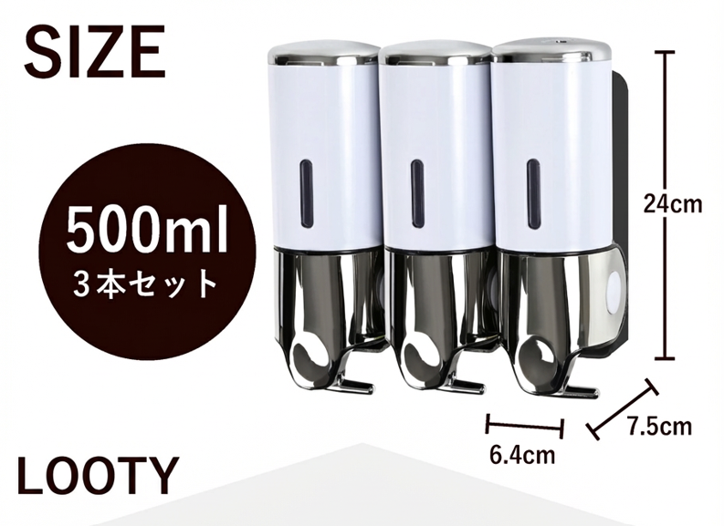 【本日終了⏰】【累計15万台突破🏆】LOOTY壁掛けディスペンサー【顧客満足度No.1獲得商品🥇】【全国送料無料🚗】
