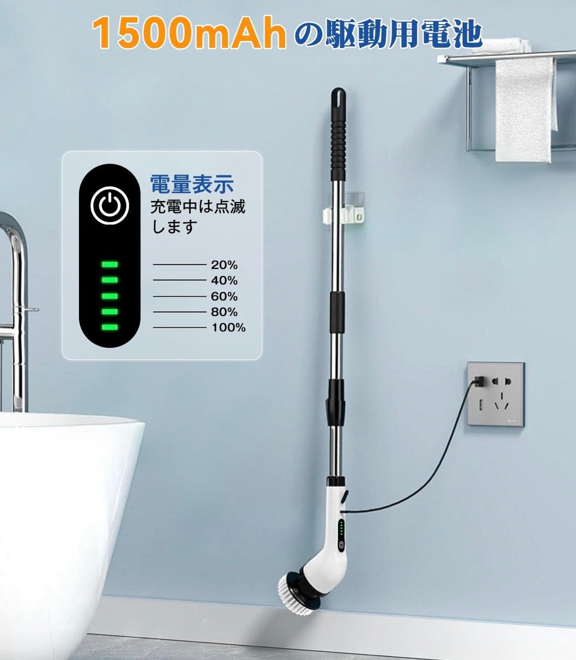 多機能電動お掃除ブラシ  コードレス充電式  お風呂掃除