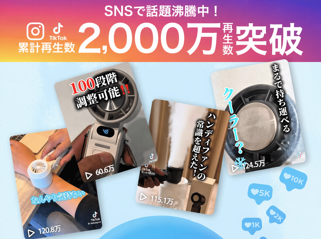 【本日終了⏰】【累計15万台突破🏆】LOOTY 瞬間冷却ハンディファン【顧客満足度No.1獲得商品🥇】【全国送料無料🚗】