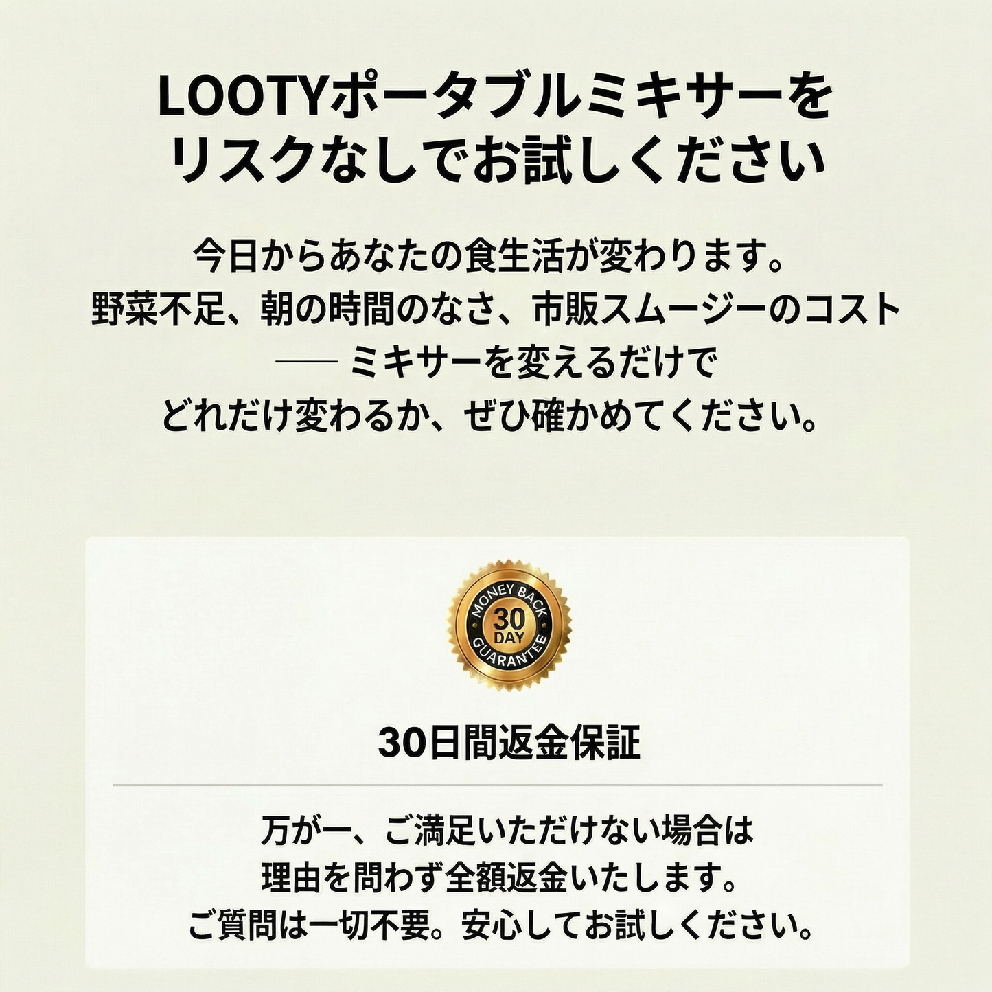 【本日終了⏰】【累計15万台突破🏆】LOOTYポータブルミキサー【顧客満足度No.1獲得商品🥇】【全国送料無料🚗】