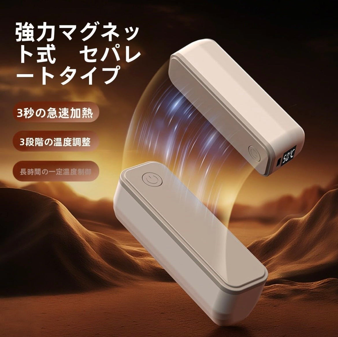 磁気吸着式 充電式カイロ　磁気吸着・瞬間発熱ハンドウォーマー