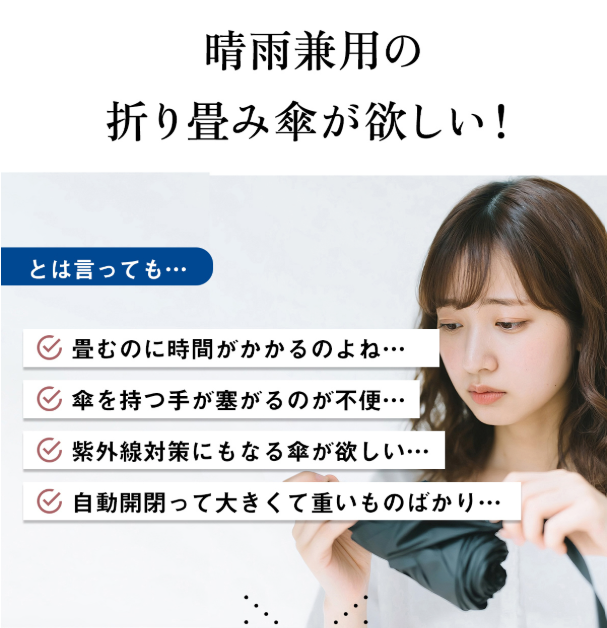 【本日終了⏰】【累計15万台突破🏆】LOOTY 完全遮光・形状記憶・晴雨兼用・UV日傘【顧客満足度No.1獲得商品🥇】【全国送料無料🚗】