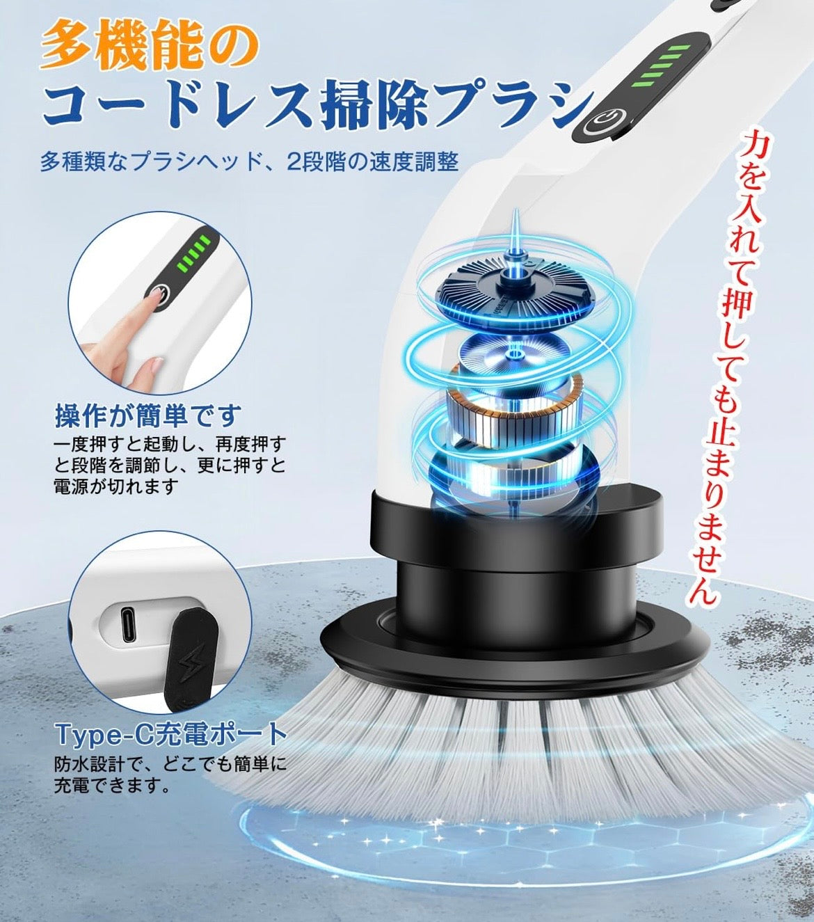 多機能電動お掃除ブラシ  コードレス充電式  お風呂掃除