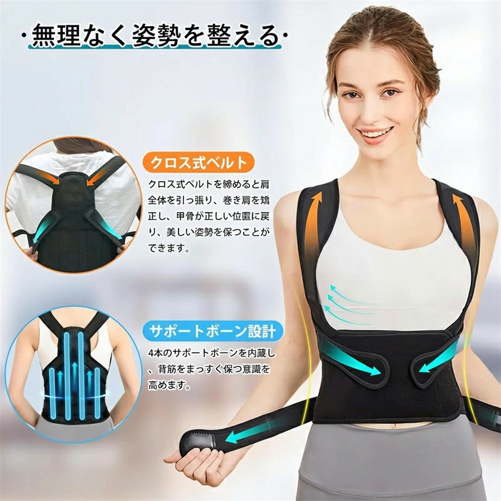【本日終了⏰】【累計15万台突破🏆】LOOTY 姿勢サポートベルト【顧客満足度No.1獲得商品🥇】【全国送料無料🚗】