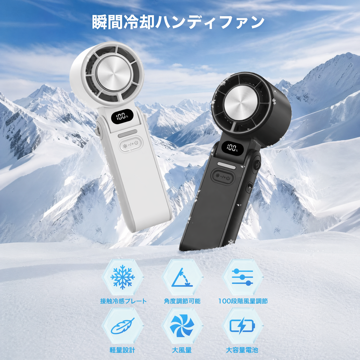 【本日終了⏰】【累計15万台突破🏆】LOOTY 瞬間冷却ハンディファン【顧客満足度No.1獲得商品🥇】【全国送料無料🚗】