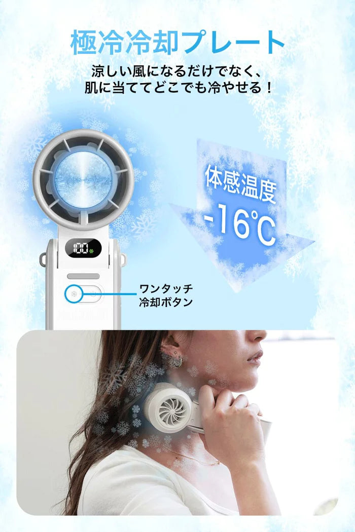 【本日終了⏰】【累計15万台突破🏆】LOOTY 瞬間冷却ハンディファン【顧客満足度No.1獲得商品🥇】【全国送料無料🚗】