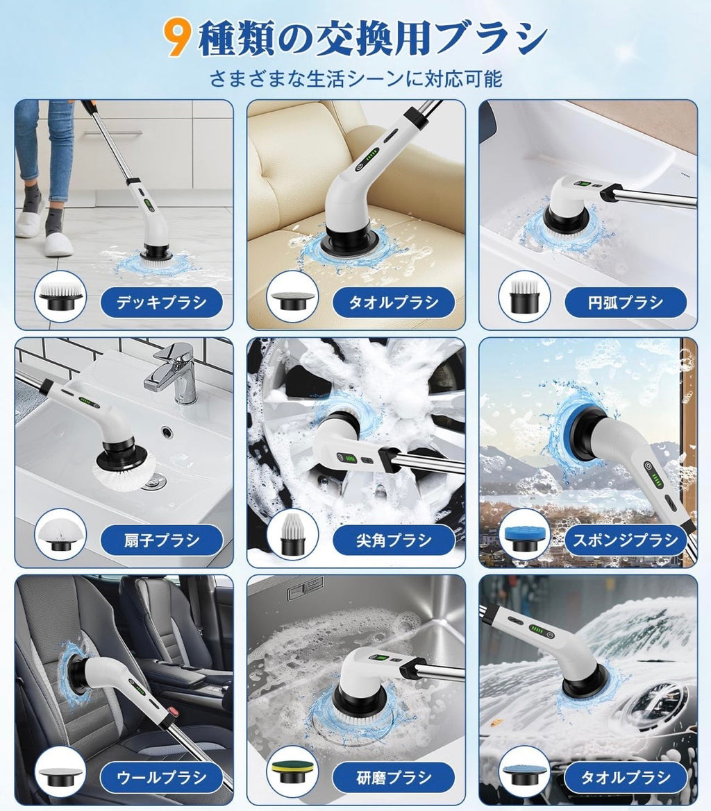 多機能電動お掃除ブラシ  コードレス充電式  お風呂掃除