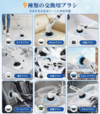 多機能電動お掃除ブラシ  コードレス充電式  お風呂掃除