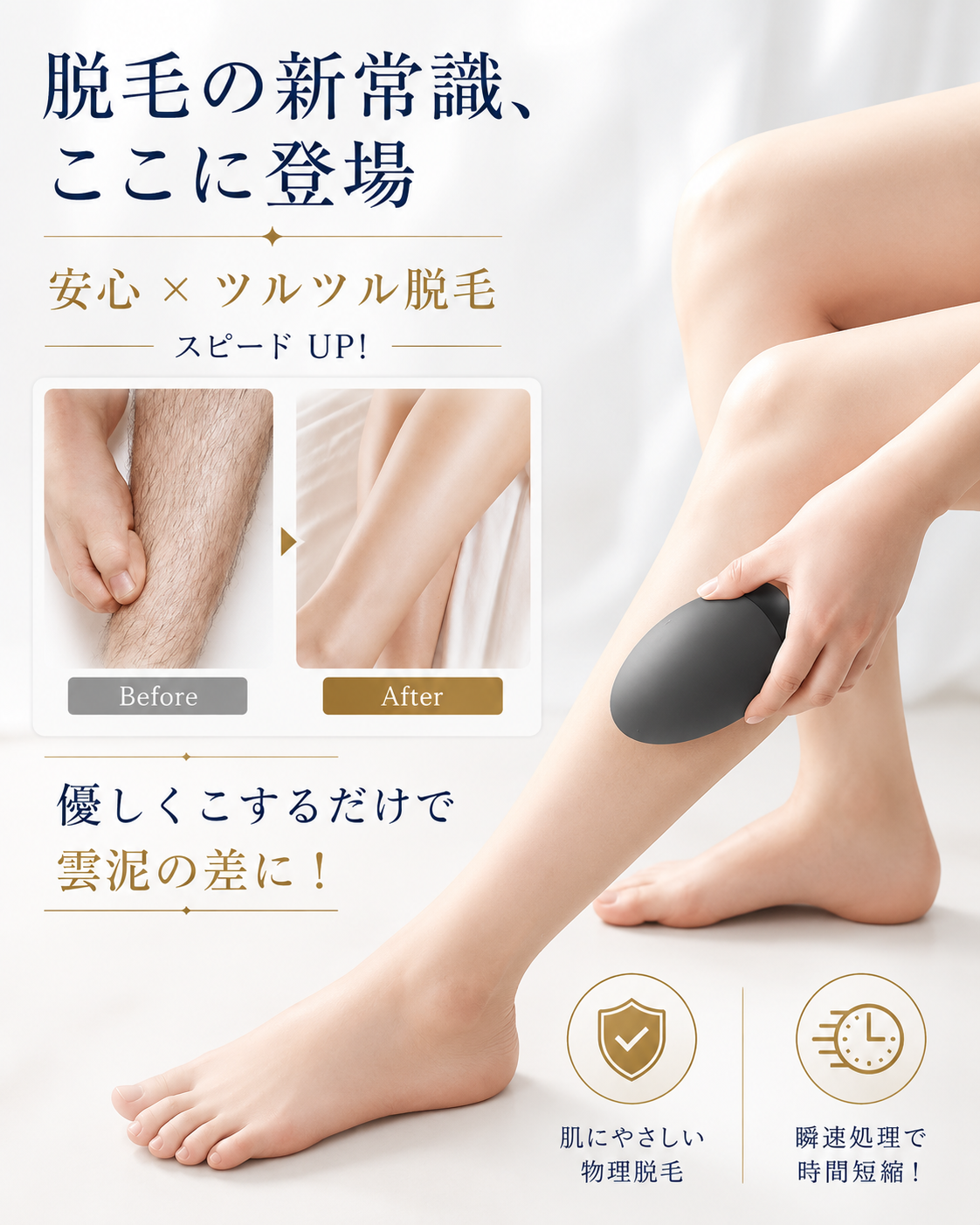 【本日終了⏰】【累計15万台突破🏆】LOOTY ナノガラス脱毛パッド【顧客満足度No.1獲得商品🥇】【全国送料無料🚗】