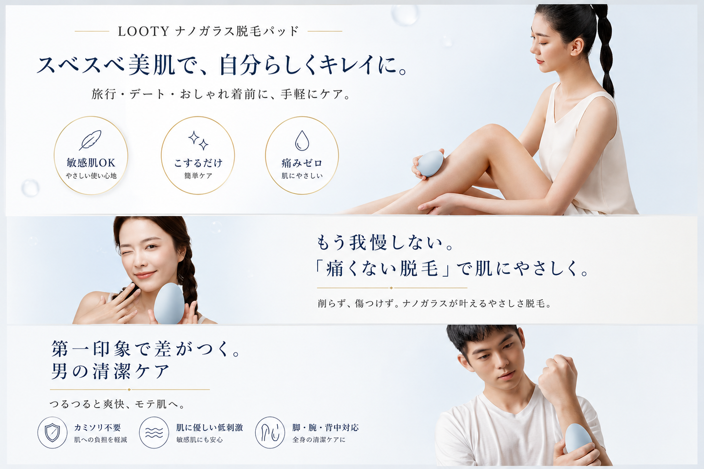 【本日終了⏰】【累計15万台突破🏆】LOOTY ナノガラス脱毛パッド【顧客満足度No.1獲得商品🥇】【全国送料無料🚗】