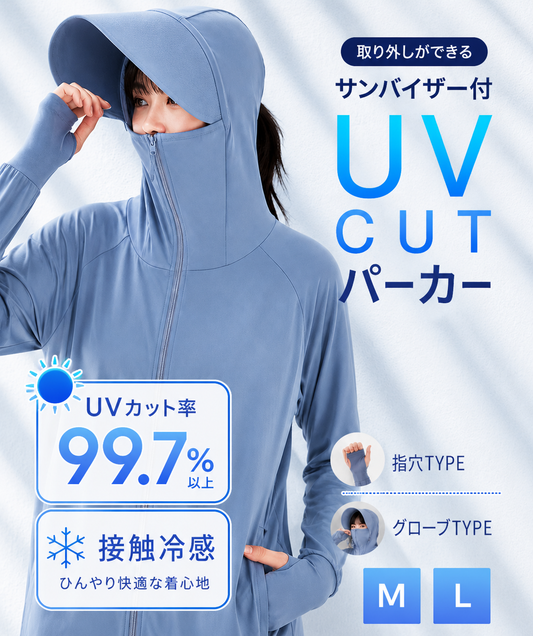 【本日終了⏰】【累計15万台突破🏆】LOOTY接触冷感UVパーカー【顧客満足度No.1獲得商品🥇】【全国送料無料🚗】