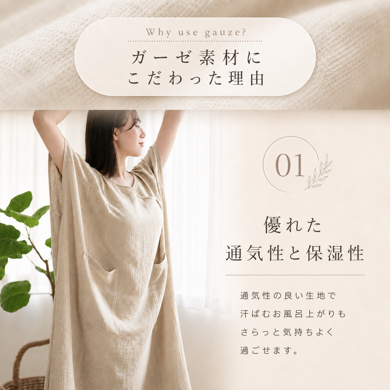 【本日終了⏰】【累計15万台突破🏆】LOOTY 湯上がりガーゼワンピース【顧客満足度No.1獲得商品🥇】【全国送料無料🚗】