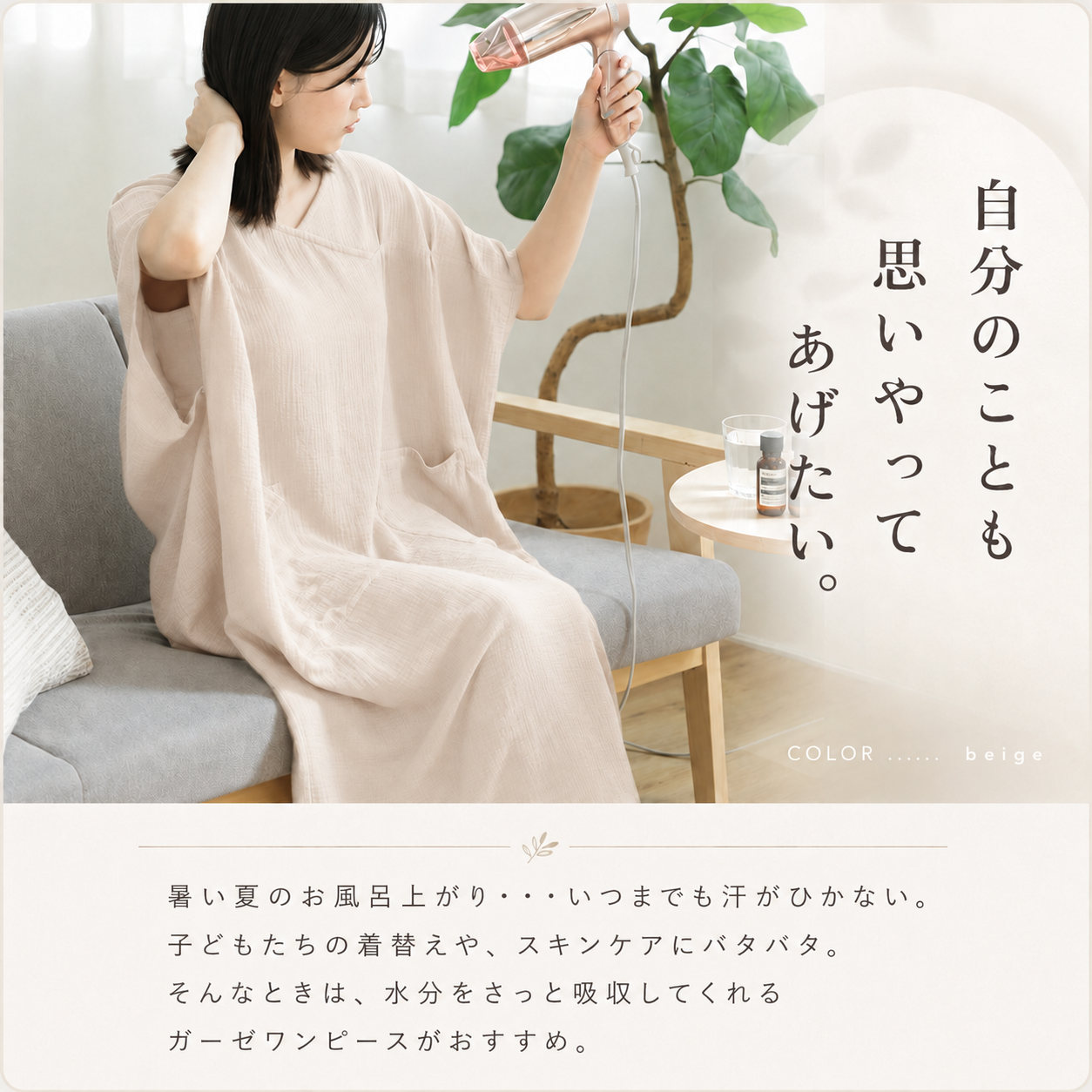 【本日終了⏰】【累計15万台突破🏆】LOOTY 湯上がりガーゼワンピース【顧客満足度No.1獲得商品🥇】【全国送料無料🚗】