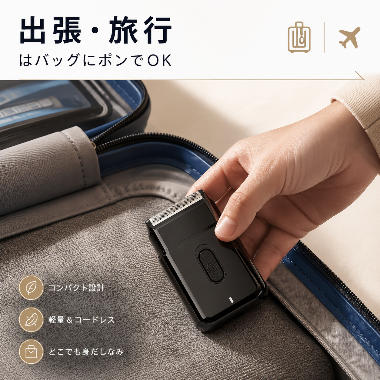 【本日終了⏰】【累計15万台突破🏆】LOOTY 携帯電動シェーバー【顧客満足度No.1獲得商品🥇】【全国送料無料🚗】