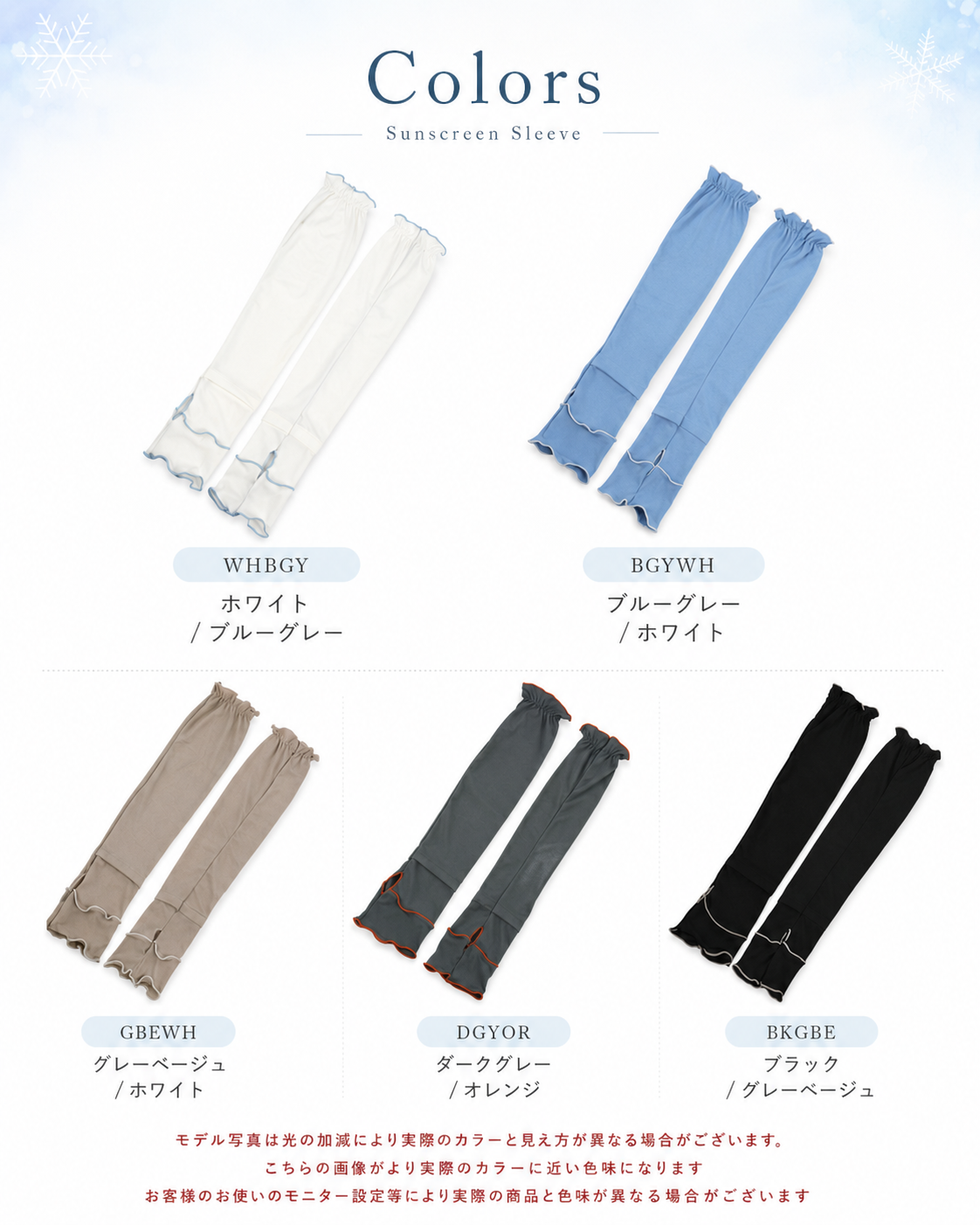 【本日終了⏰】【累計15万台突破🏆】LOOTY 接触冷感UVアームカバー【顧客満足度No.1獲得商品🥇】【全国送料無料🚗】