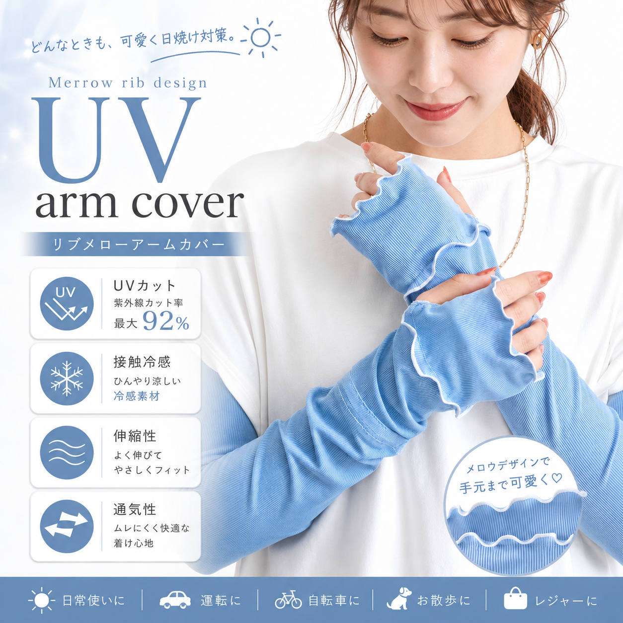 【本日終了⏰】【累計15万台突破🏆】LOOTY 接触冷感UVアームカバー【顧客満足度No.1獲得商品🥇】【全国送料無料🚗】