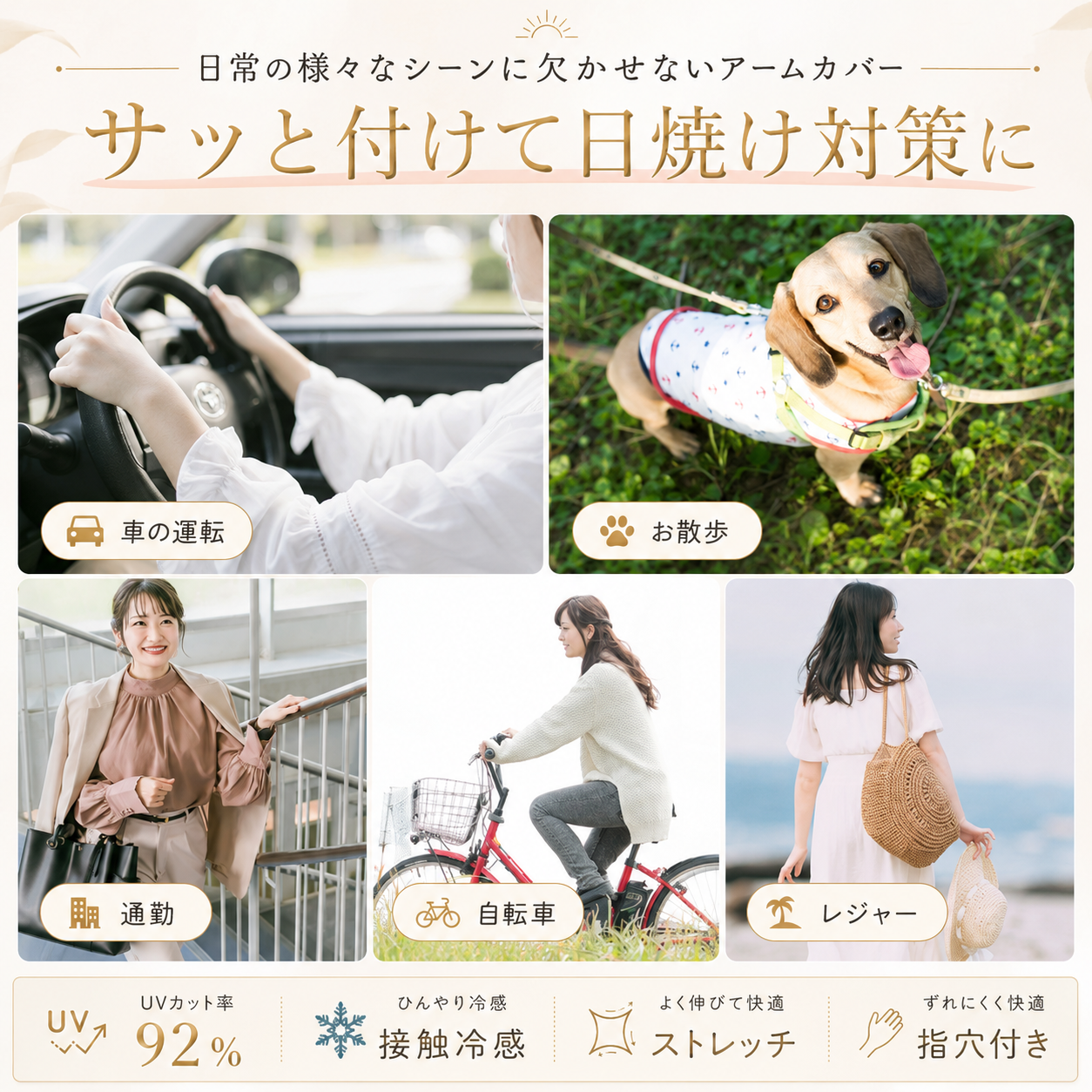 【本日終了⏰】【累計15万台突破🏆】LOOTY 接触冷感UVアームカバー【顧客満足度No.1獲得商品🥇】【全国送料無料🚗】