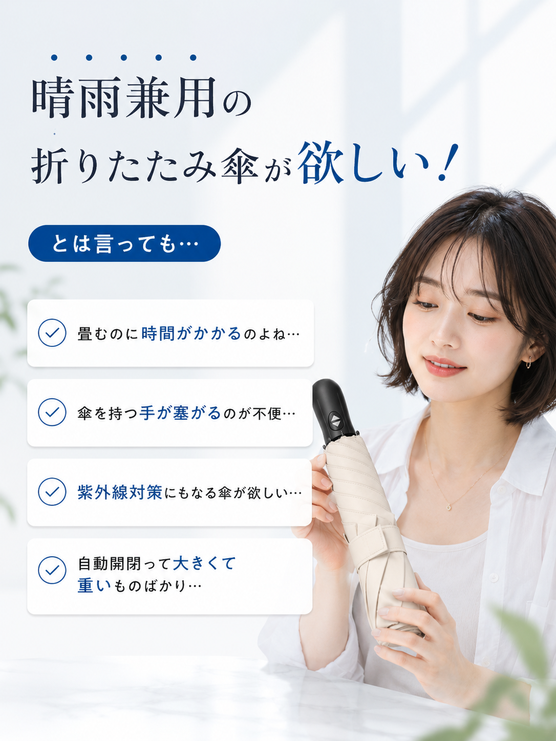 【本日終了⏰】【累計15万台突破🏆】LOOTY 完全遮光・形状記憶・晴雨兼用・UV日傘【顧客満足度No.1獲得商品🥇】【全国送料無料🚗】