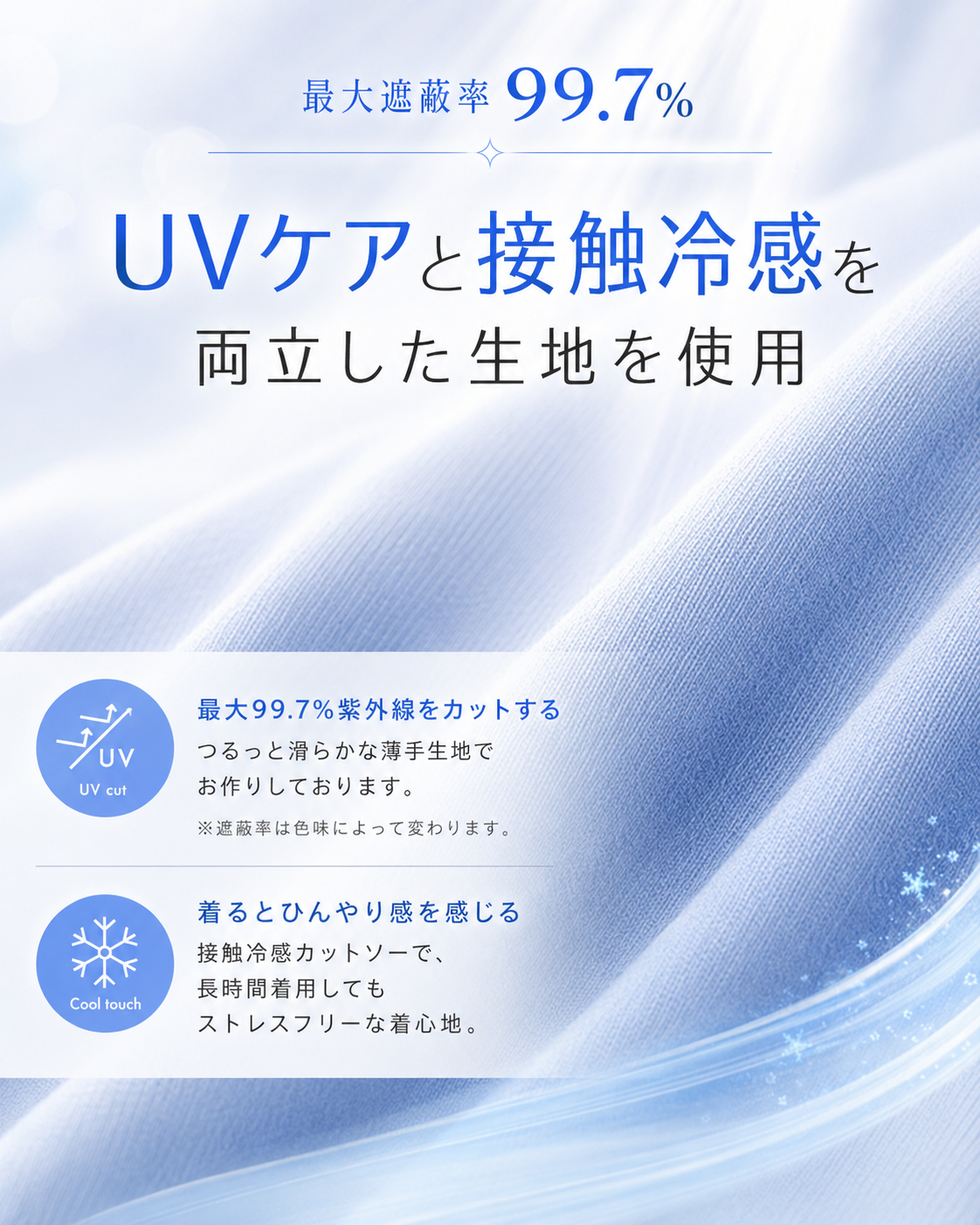 【本日終了⏰】【累計15万台突破🏆】LOOTY接触冷感UVパーカー【顧客満足度No.1獲得商品🥇】【全国送料無料🚗】