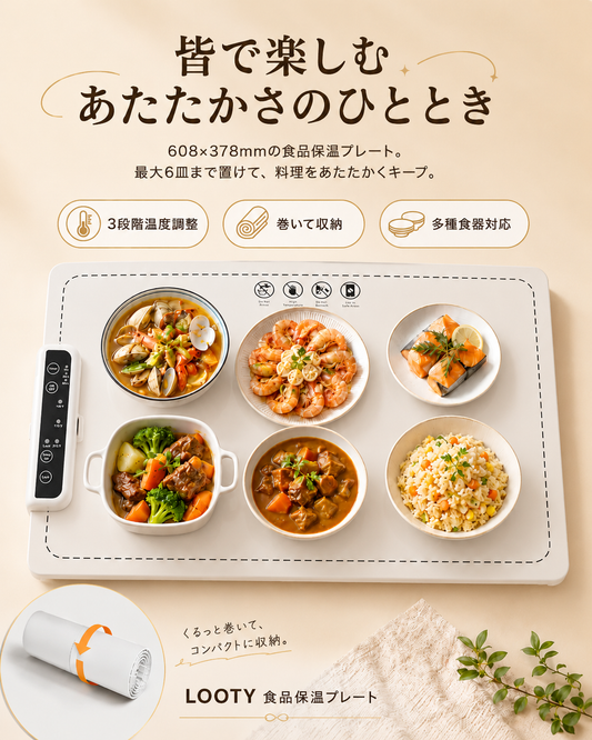 【本日終了⏰】【累計15万台突破🏆】LOOTY保温プレート【顧客満足度No.1獲得商品🥇】【全国送料無料🚗】