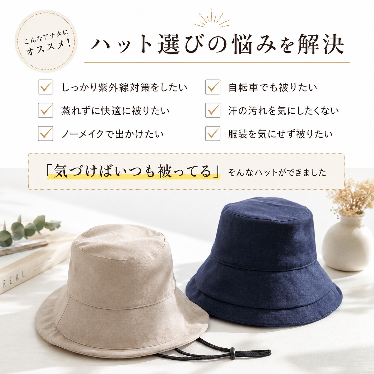 【本日終了⏰】【累計15万台突破🏆】LOOTY 完全遮光・接触冷感UVハット【顧客満足度No.1獲得商品🥇】【全国送料無料🚗】