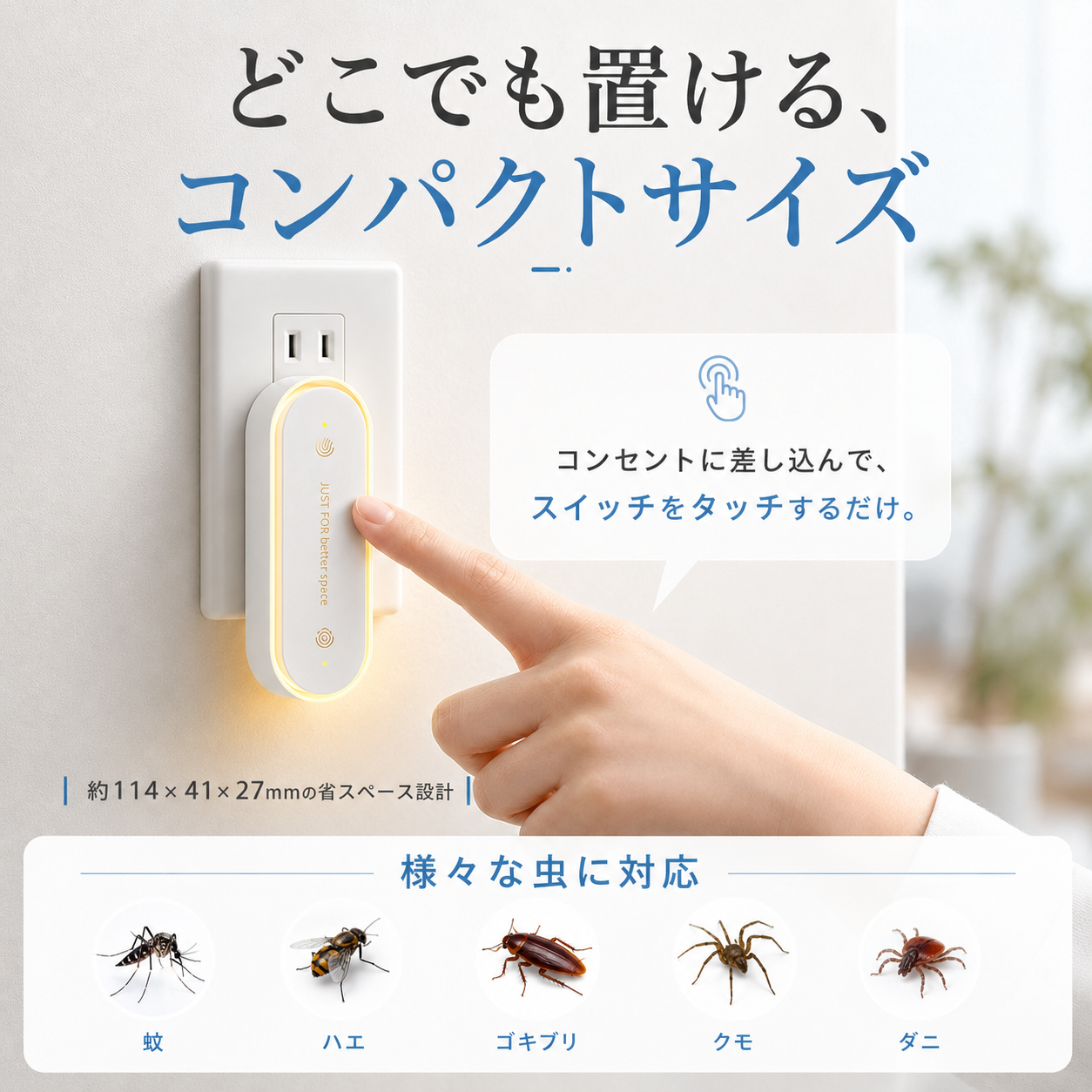 【本日終了⏰】【累計15万台突破🏆】LOOTY 害虫ブロッカー【顧客満足度No.1獲得商品🥇】【全国送料無料🚗】