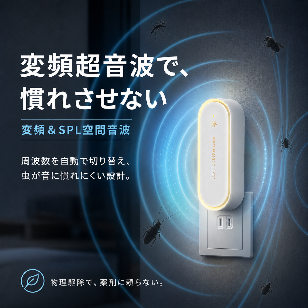 【本日終了⏰】【累計15万台突破🏆】LOOTY 害虫ブロッカー【顧客満足度No.1獲得商品🥇】【全国送料無料🚗】