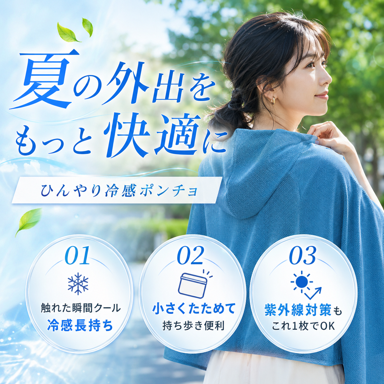 【本日終了⏰】【累計15万台突破🏆】LOOTY 瞬間冷感ポンチョ【顧客満足度No.1獲得商品🥇】【全国送料無料🚗】