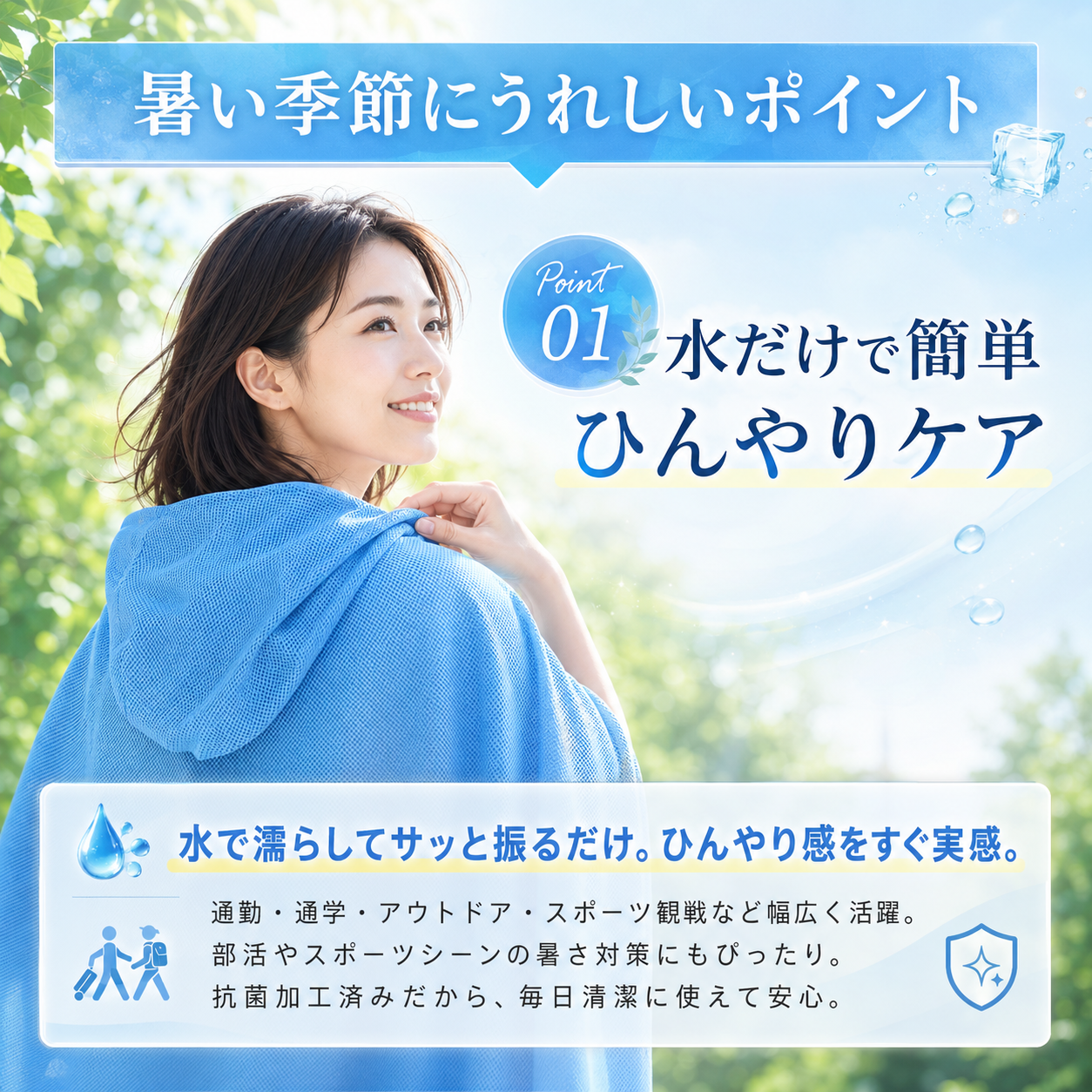 【本日終了⏰】【累計15万台突破🏆】LOOTY 瞬間冷感ポンチョ【顧客満足度No.1獲得商品🥇】【全国送料無料🚗】