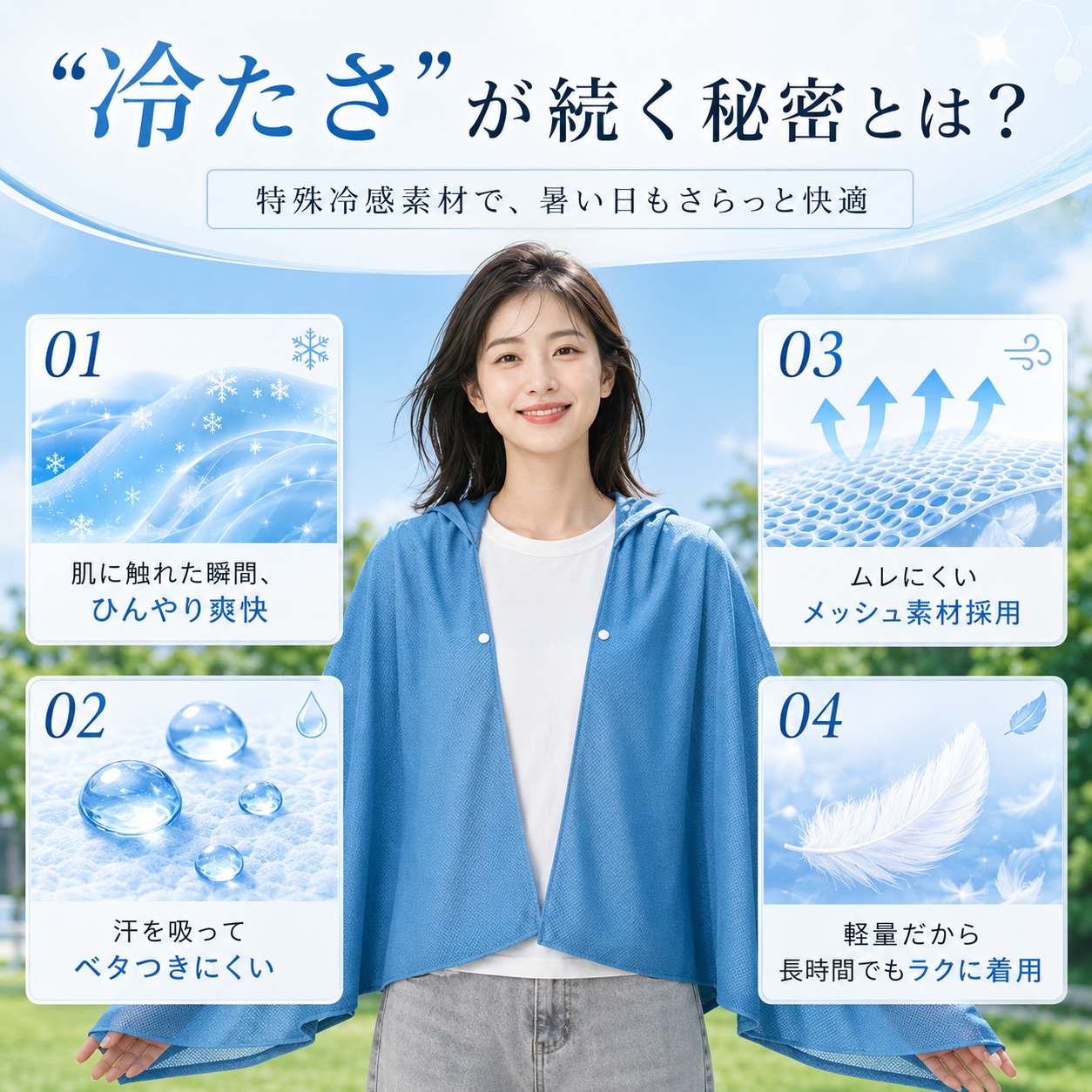 【本日終了⏰】【累計15万台突破🏆】LOOTY 瞬間冷感ポンチョ【顧客満足度No.1獲得商品🥇】【全国送料無料🚗】
