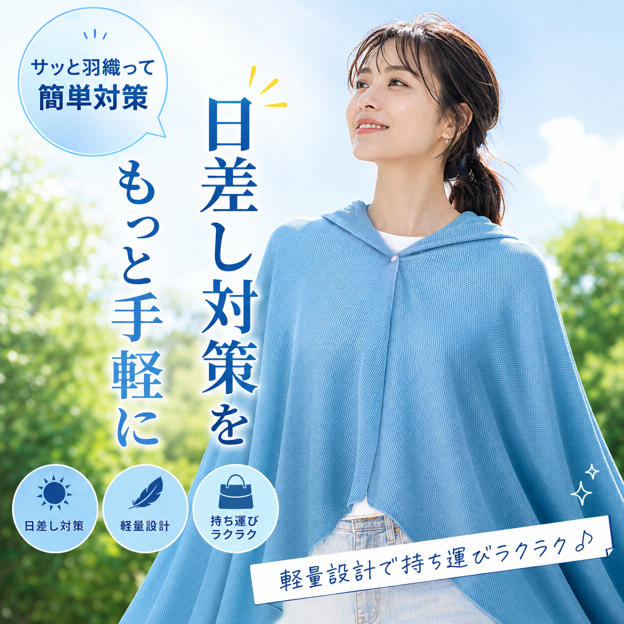 【本日終了⏰】【累計15万台突破🏆】LOOTY 瞬間冷感ポンチョ【顧客満足度No.1獲得商品🥇】【全国送料無料🚗】