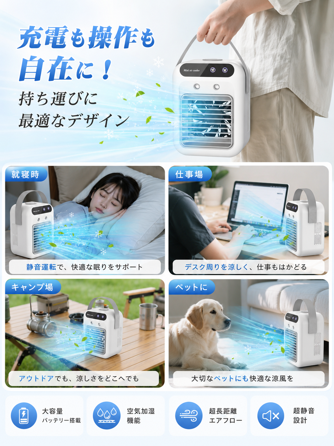 【本日終了⏰】【累計15万台突破🏆】LOOTY 卓上冷感クーラー【顧客満足度No.1獲得商品🥇】【全国送料無料🚗】