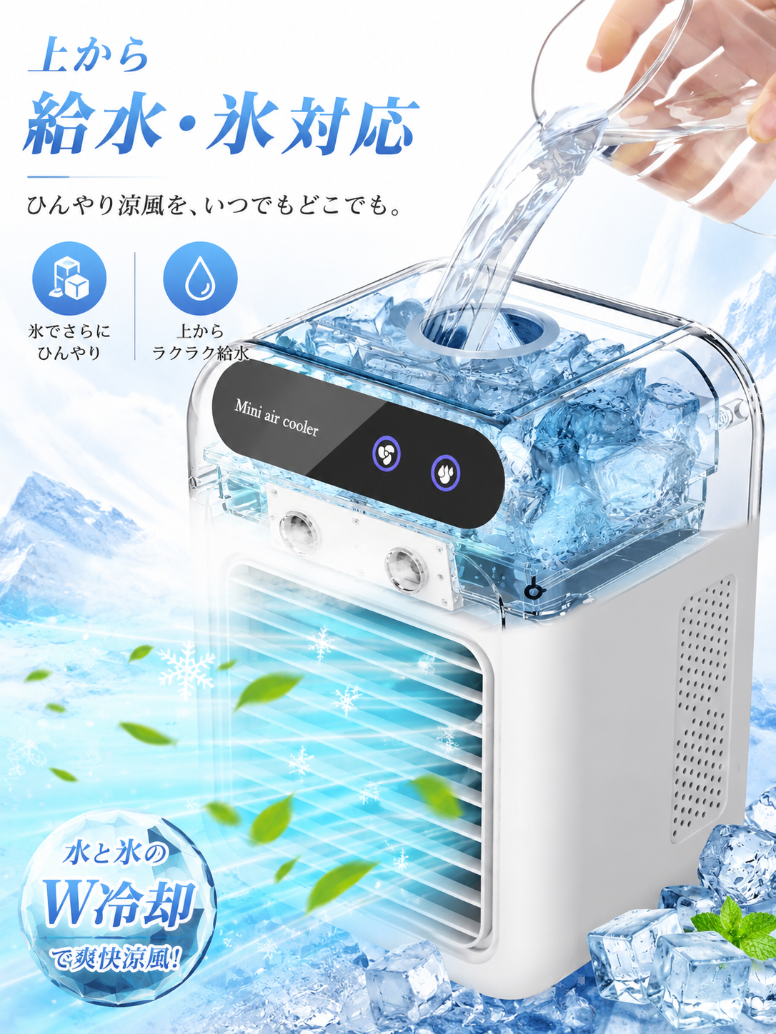【本日終了⏰】【累計15万台突破🏆】LOOTY 卓上冷感クーラー【顧客満足度No.1獲得商品🥇】【全国送料無料🚗】