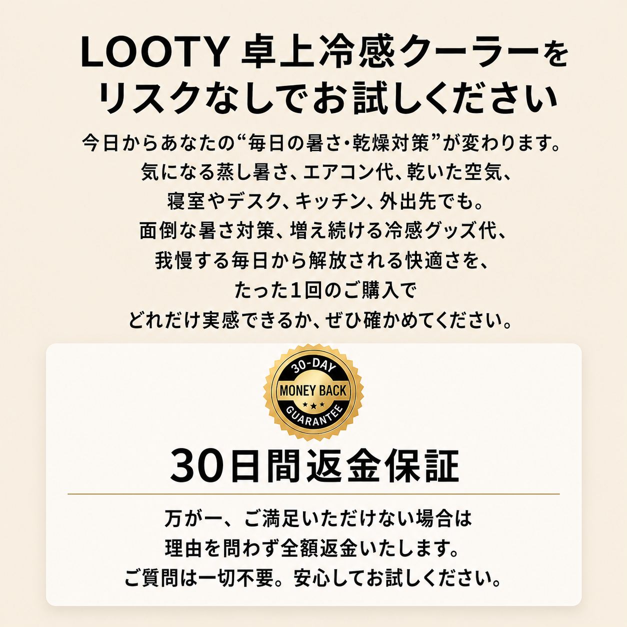 【本日終了⏰】【累計15万台突破🏆】LOOTY 卓上冷感クーラー【顧客満足度No.1獲得商品🥇】【全国送料無料🚗】