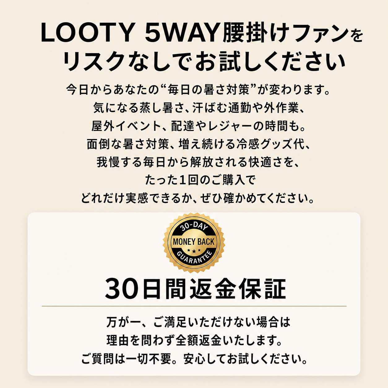 【本日終了⏰】【累計15万台突破🏆】LOOTY 5WAY腰掛けファン【顧客満足度No.1獲得商品🥇】【全国送料無料🚗】