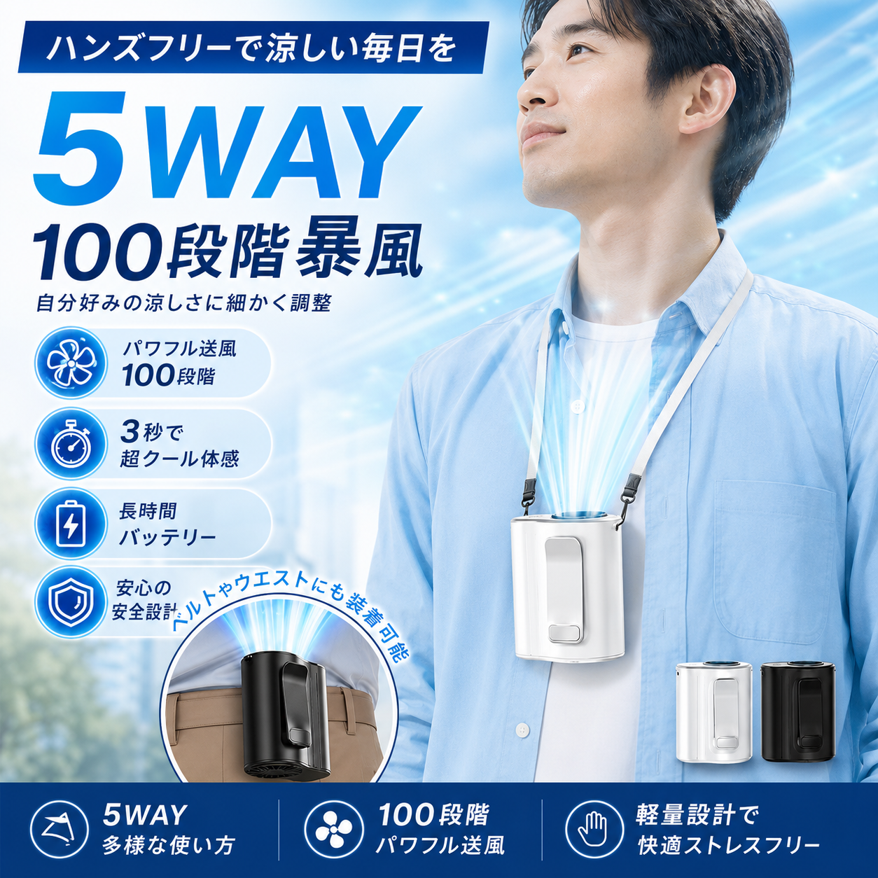 【本日終了⏰】【累計15万台突破🏆】LOOTY 5WAY腰掛けファン【顧客満足度No.1獲得商品🥇】【全国送料無料🚗】